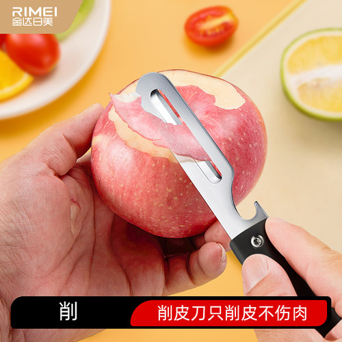 金达日美折叠水果刀削皮刀二合一便携不锈钢小刀家用办公室宿舍用 - 图1