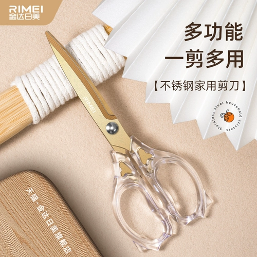 金达日美 Универсальные ножницы из нержавеющей стали, поделки из бумаги для школьников, «сделай сам»