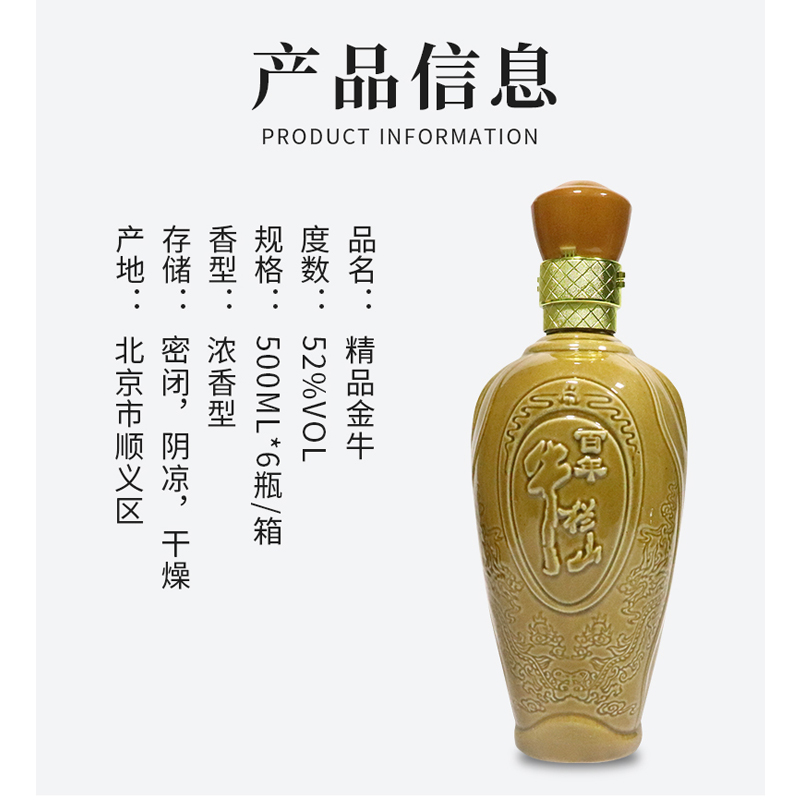 牛栏山二锅头52度浓香型纯粮高度白酒佰年精品整箱500ml*6瓶