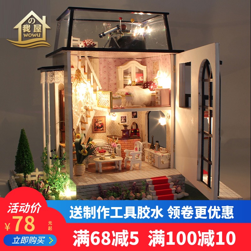 都挺好同款房子diy小屋手工製作拼裝模型大別墅送創意生日禮物女