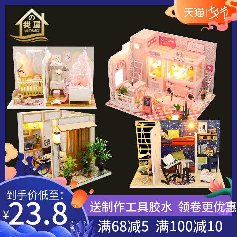 diy小屋手工製作房子日式模型拼裝玩具閣樓建築送創意生日禮物女