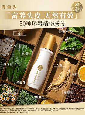 曼秀雷敦50惠养润护发系列洗发露