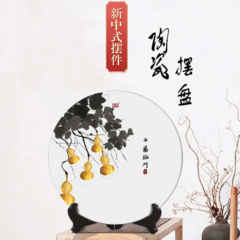 承沁陶瓷客厅书房博古架坐盘家用新中式摆件玄关装饰盘摆盘电视柜,淘宝优惠券,粉丝福利购,淘宝优惠卷