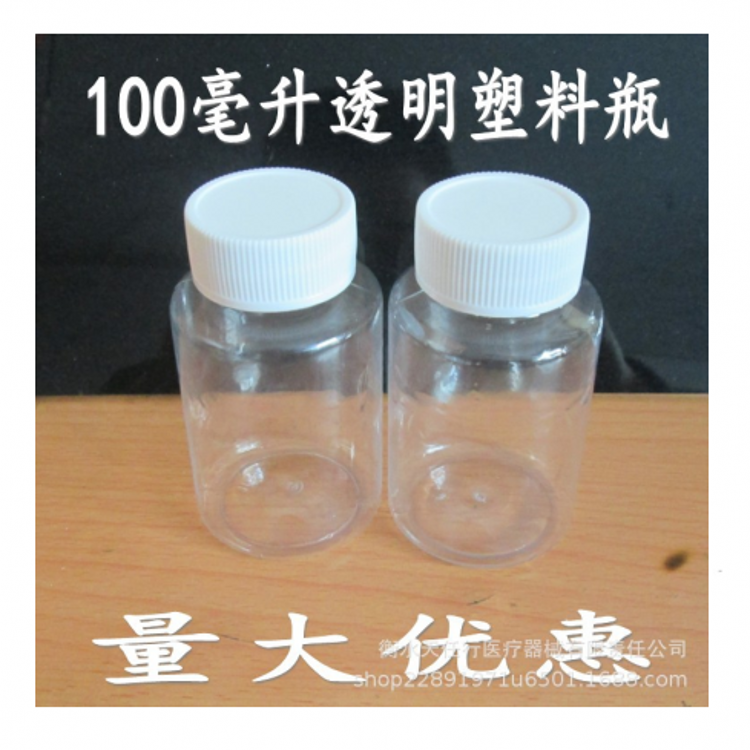 100毫升透明塑料瓶食品级大口瓶PET聚酯瓶固体液体样品分装瓶包邮,淘宝优惠券,粉丝福利购,淘宝优惠卷