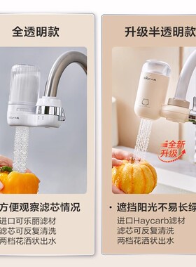 小熊水龙头净水器专用自来水净化