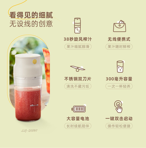 小熊便携式榨汁机家用水果小型充电现在小熊充电式果汁机可碎冰机 - 图2