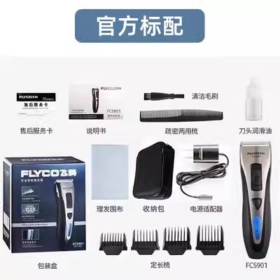 飞科FC5901理发器电推剪充电式电推子理发自助剪发电动剃头刀家用 - 图1