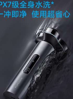 航空铝刮胡刀立式全身水洗剃须刀