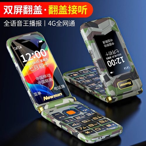 【纽曼官旗】K63经典三防翻盖老年机正品超长待机语音播报大字体大声音4G全网通青少年男女学生商务老人手机 - 图2