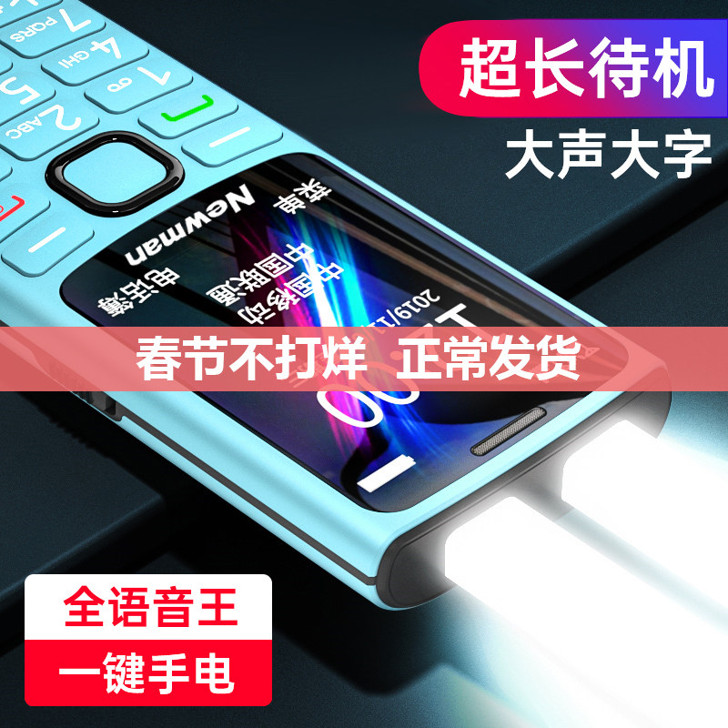 【官方旗舰店】纽曼k30老年老人机 纽曼手机手机