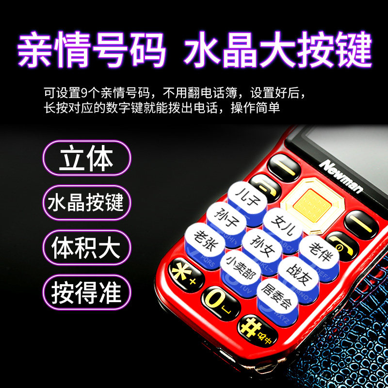 【4g全网通】纽曼r21老年版老年机 纽曼手机手机