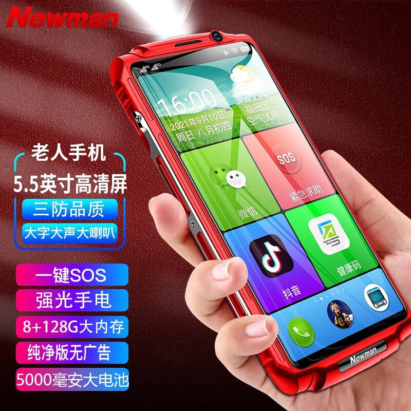  纽曼手机手机
