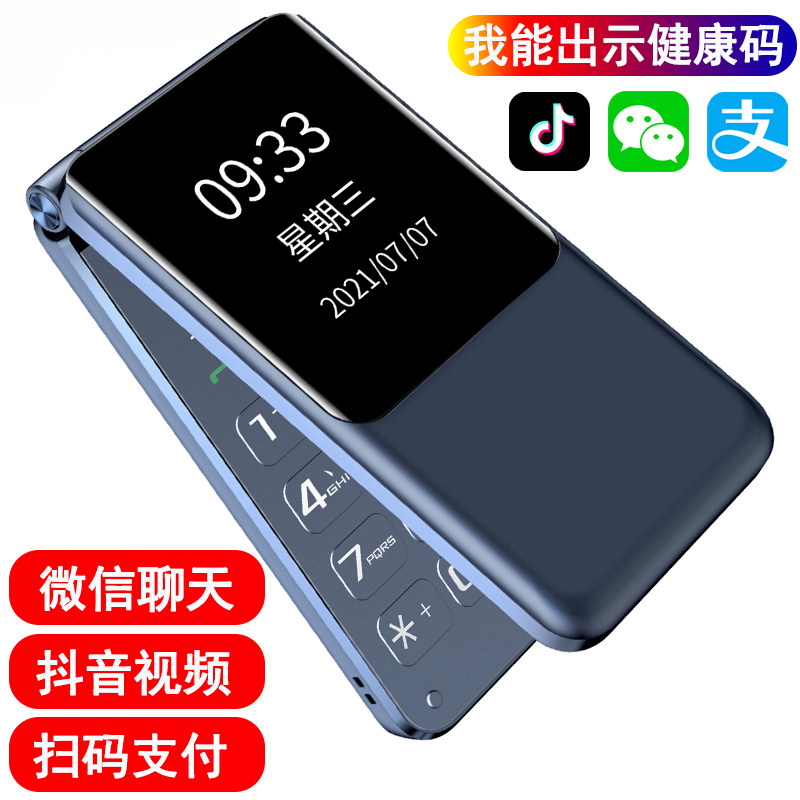 纽曼k19触屏4g全网通老人5g按键 纽曼手机手机