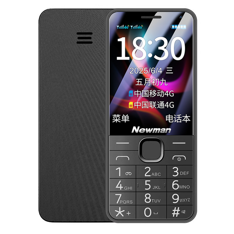 纽曼N100学生手机微聊视频微聊定位支付宝扫码大屏大字大声老年手机移动电信4G全网通超长待机男女士按键手机