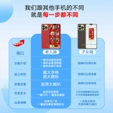 [Официальный флагман] Смартфон сыновней почтительности Newman S2pro для пожилых людей, видеозвонок в один клик для пожилых людей, большой экран, большие символы, большой звук, позиционирование в реальном времени, чтобы пожилые люди случайно не прикоснулись к нему, чистый и без рекламы