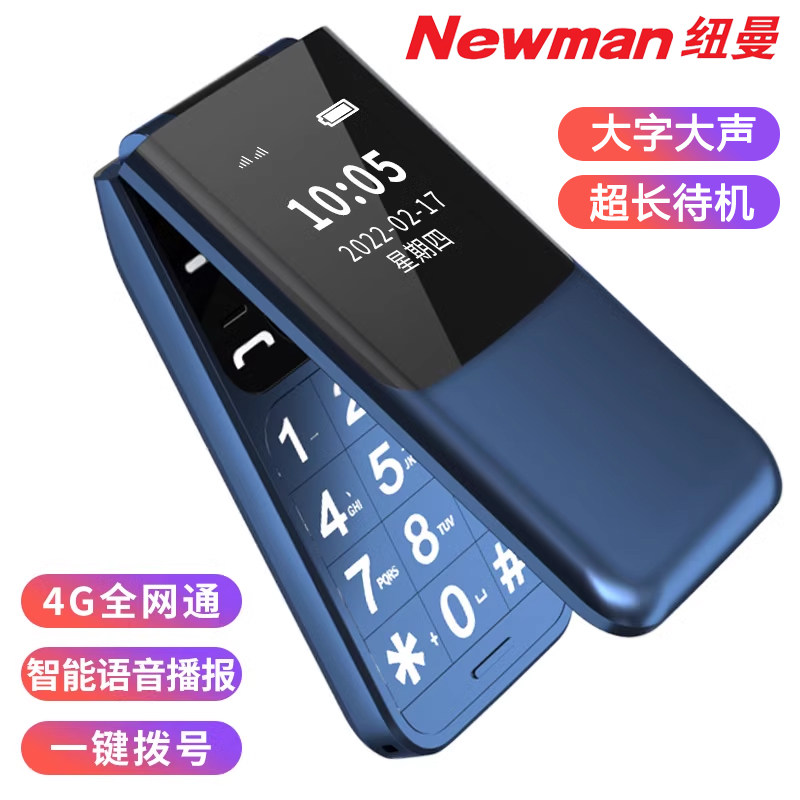 【官方旗舰店】纽曼f10翻盖手机 纽曼手机手机