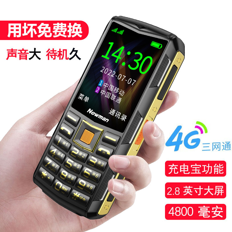 【官方旗舰店】纽曼s80老人手机 纽曼手机手机