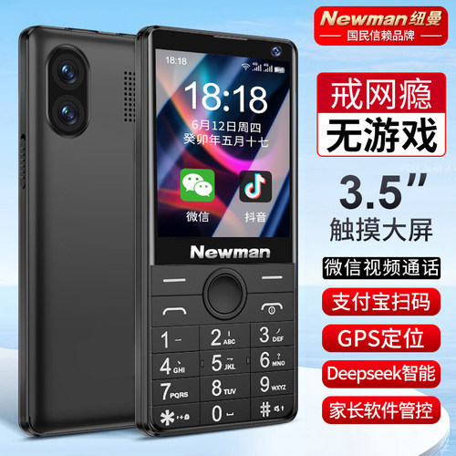 【官方旗舰店】纽曼K90新款正品老年手机老人机安卓智能手机可微信触屏支付宝GPS定位学生手机备用机超长待机 - 图1