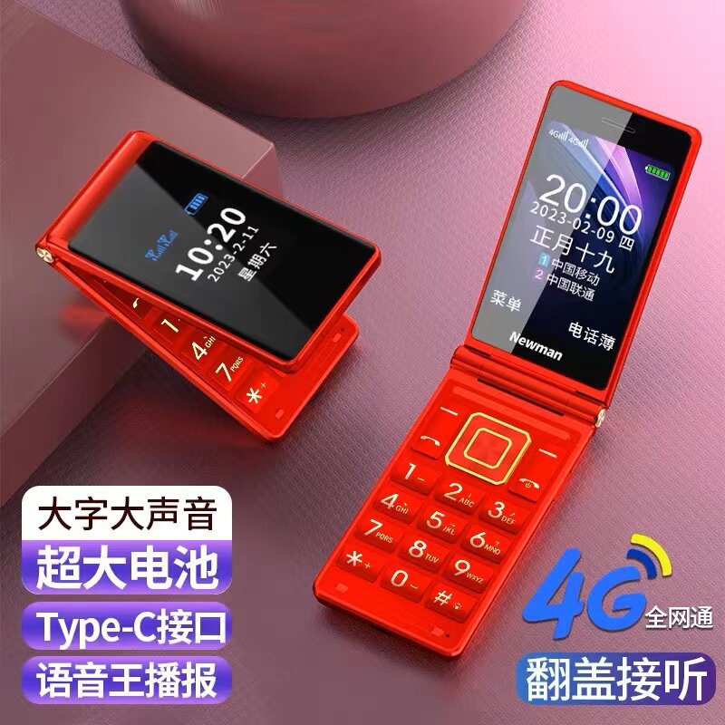 【官方旗舰店】纽曼f6翻盖老人机 纽曼手机手机