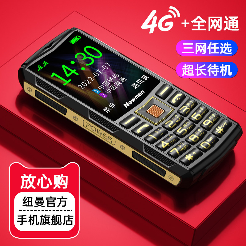 【官方旗舰店】纽曼s80老人手机 纽曼手机手机