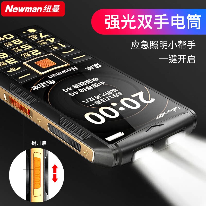 【官方旗舰店】纽曼s80老人手机 纽曼手机手机