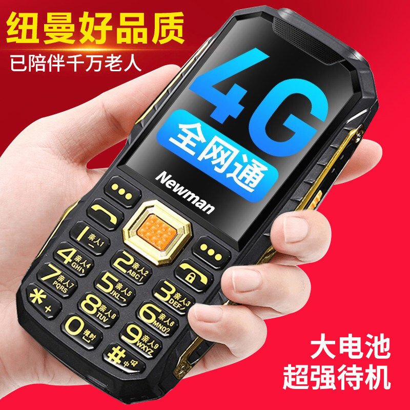 【4g全网通】纽曼r19超长待机手机 纽曼手机手机