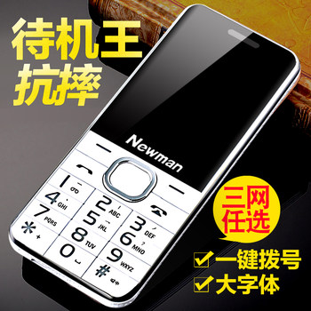 Newman M560 ຜູ້ຊາຍອາຍຸເຄື່ອງ standby ຍາວ super ຫນ້າຈໍຂະຫນາດໃຫຍ່ຕົວອັກສອນຂະຫນາດໃຫຍ່ປຸ່ມເຂົ້າຫນົມອົມແຖບແຖບໂທລະຄົມໂທລະສັບມືຖືຮຸ່ນອາຍຸໂທລະສັບມືຖືນັກສຶກສາແມ່ຍິງທີ່ແທ້ຈິງປຸ່ມໂທລະສັບສະຫຼາດ Unicom