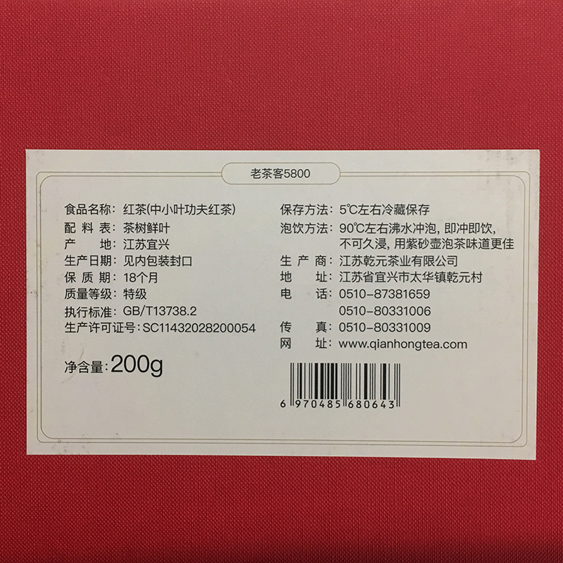 200g 系列浓香型礼盒 5800 宜兴红茶茶叶乾红早春茶 新品礼盒 2018 200g 系列浓香型礼盒 5800 宜兴红茶茶叶乾红早春茶 新品礼盒 2018