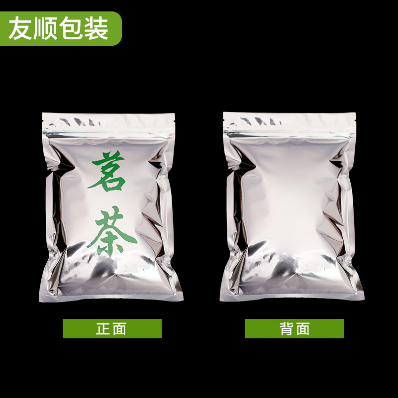 茶叶包装袋自封袋定制半斤一斤装茗茶袋通用散装茉莉花绿茶密封袋-图2