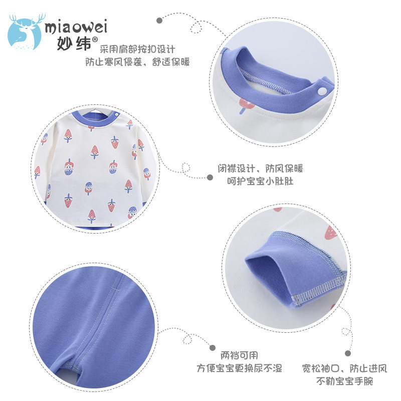 宝宝秋衣套装纯棉内衣春秋全棉睡衣 妙纬内衣套装