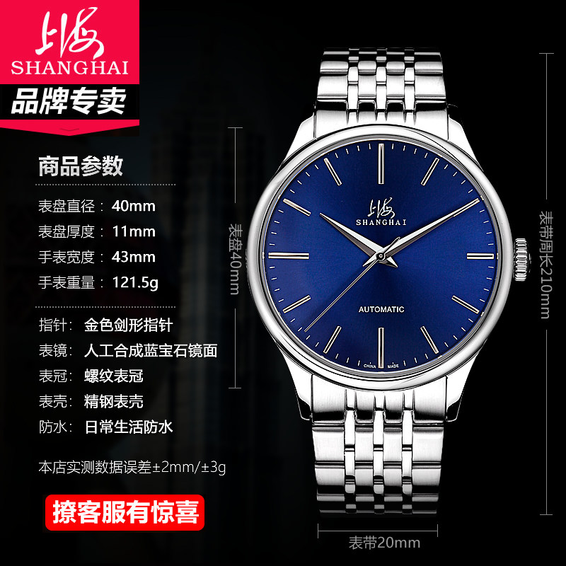 上海手表男自动机械表精钢简约透底819钢带商务正品官男士手表男 上海手表男自动机械表精钢简约透底819钢带商务正品官男士手表男