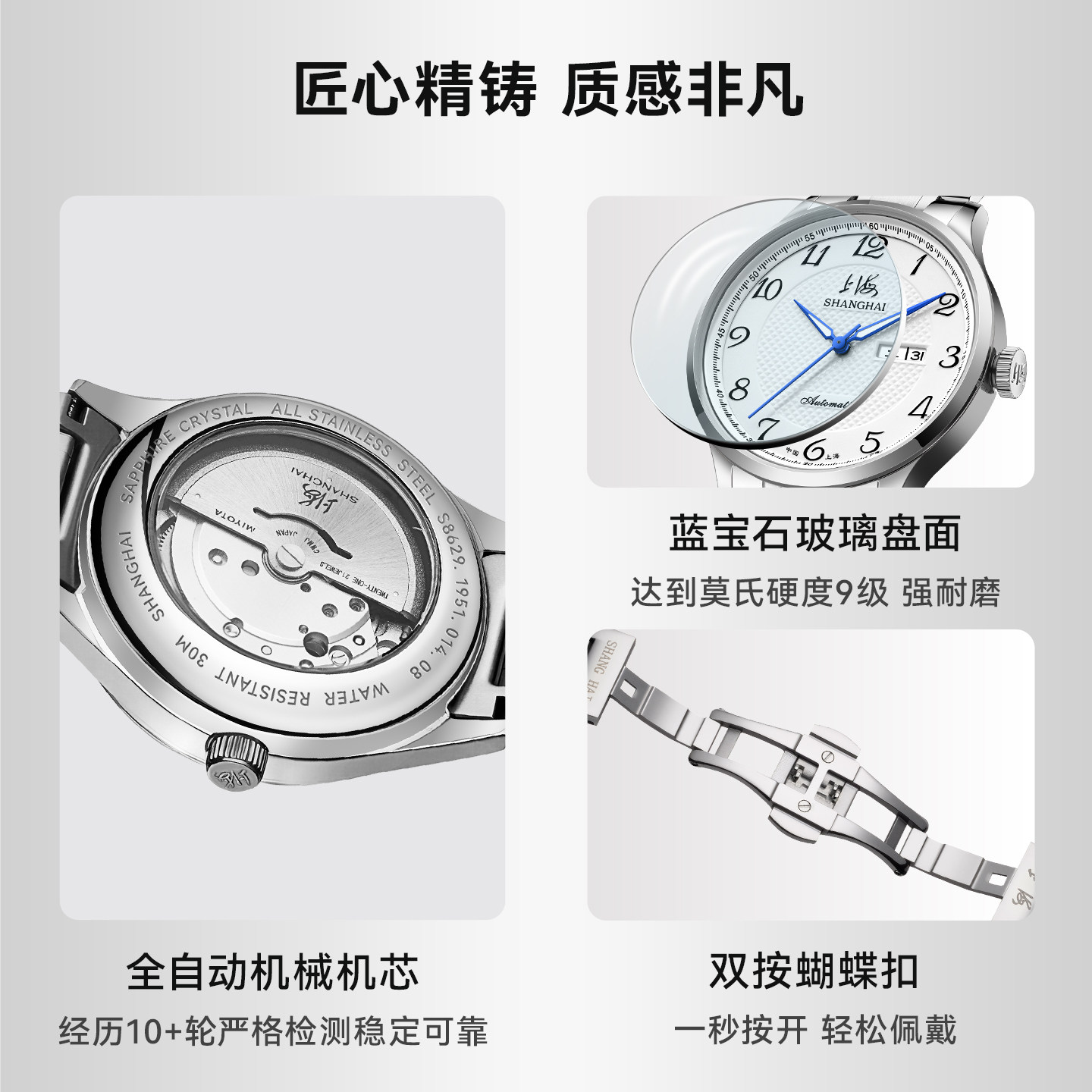 【520礼物】上海手表男女情侣款官方正品国产全自动机械表送长辈