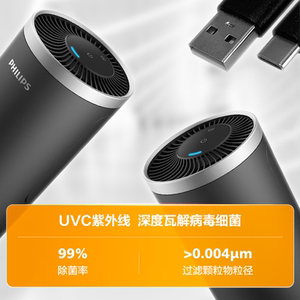 飞利浦车载空气净化器汽车车内车用紫外线灭菌新车滤网S3601/3602