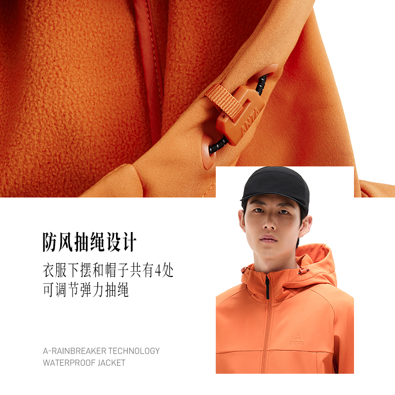 安踏水壳软壳衣丨梭织连帽运动外套男加绒防风防泼水风衣开衫上衣