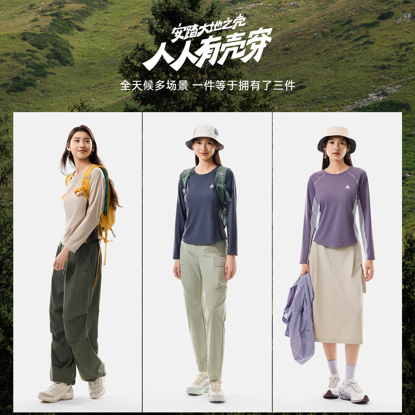 安踏大地之壳速干长袖T恤女款秋冬新款轻户外上衣冲锋衣内搭抗菌t,淘宝优惠券,粉丝福利购,淘宝优惠卷