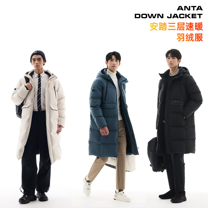 安踏三层速暖羽绒服中长款男士冬季新款四防鸭绒加厚保暖连帽外套
