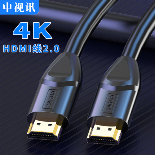 中视讯hdmi线高清数据连接线电视电脑显示屏投影仪视频线加长延长 - 图0