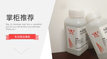 Print Weixiu Edition liquid Jiang Zhejiang Shanghai 10 bottles Price Intier printing liquid manufacturer Direct sales