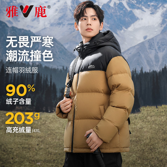 雅鹿羽绒服男士短款高充绒面包服2025冬季新款火山加厚防极寒外套