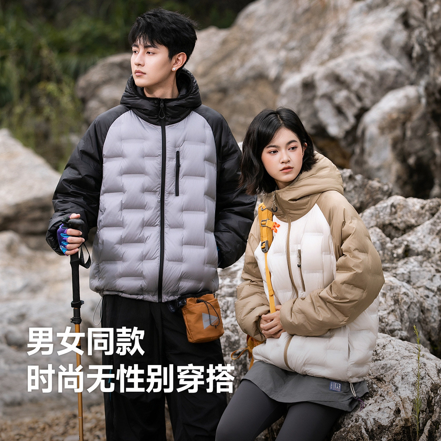雅鹿高蓬撞色轻薄羽绒服男女同款