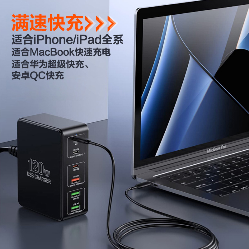 Kini氮化镓六口120W桌面充电站多口充电器PD快充65W多孔多插口USB-C手机Type手机笔记本适用苹果iPhone15Pro-图1