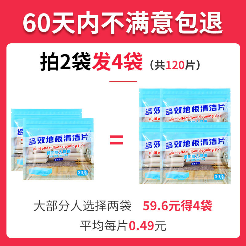 地板清洁片拖地家用瓷砖清洁清洁剂 利临居家日用洁瓷剂