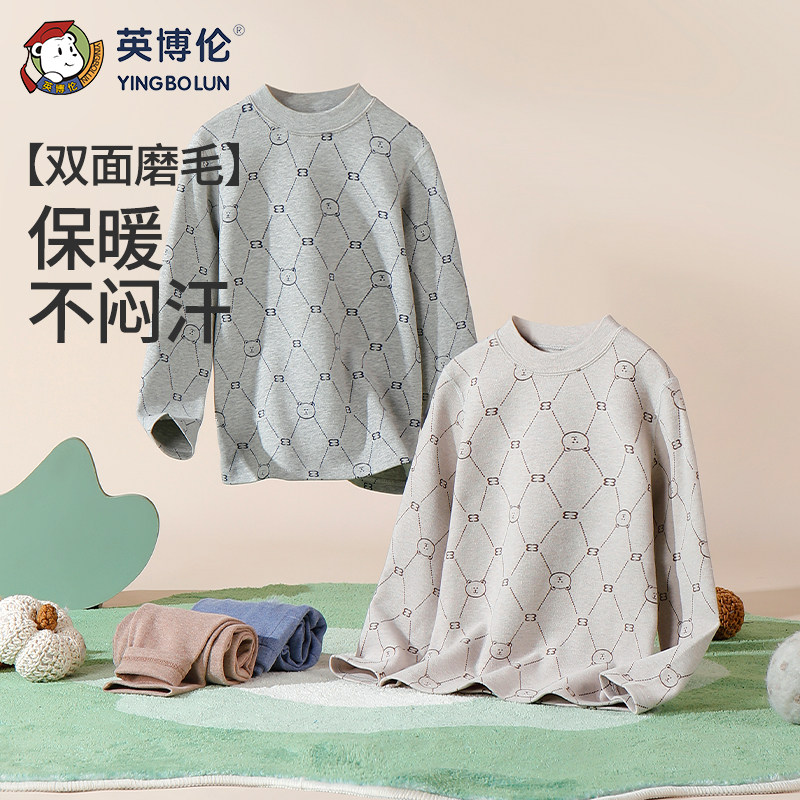 英博伦男童保暖内衣套装冬季纯棉儿童秋衣秋裤全棉加厚男孩棉毛衫,淘宝优惠券,粉丝福利购,淘宝优惠卷