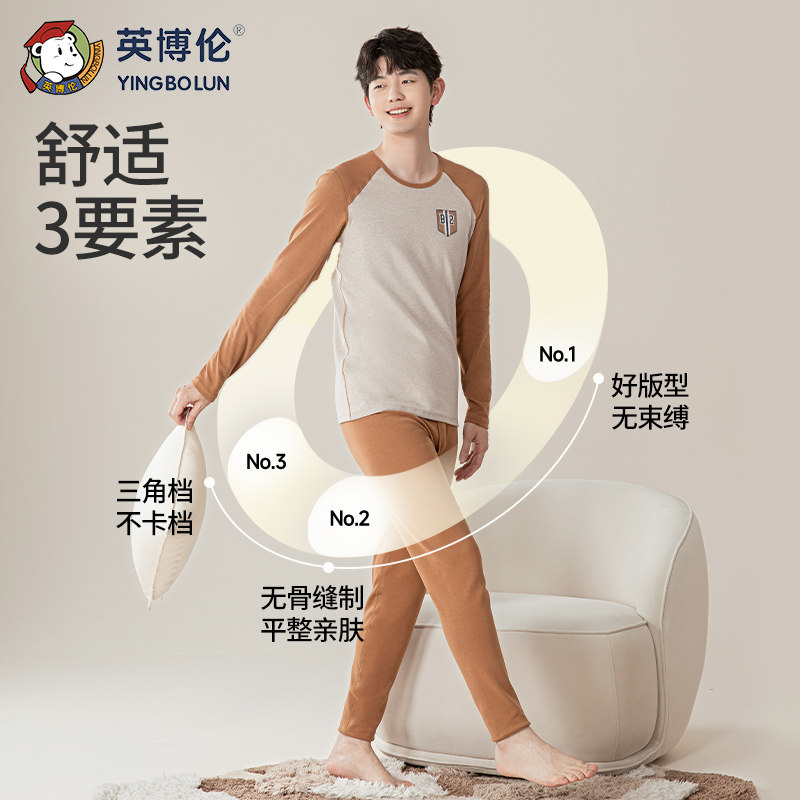 英博伦青少年秋衣秋裤纯棉a类男大童内衣套装秋冬款男士保暖睡衣,淘宝优惠券,粉丝福利购,淘宝优惠卷