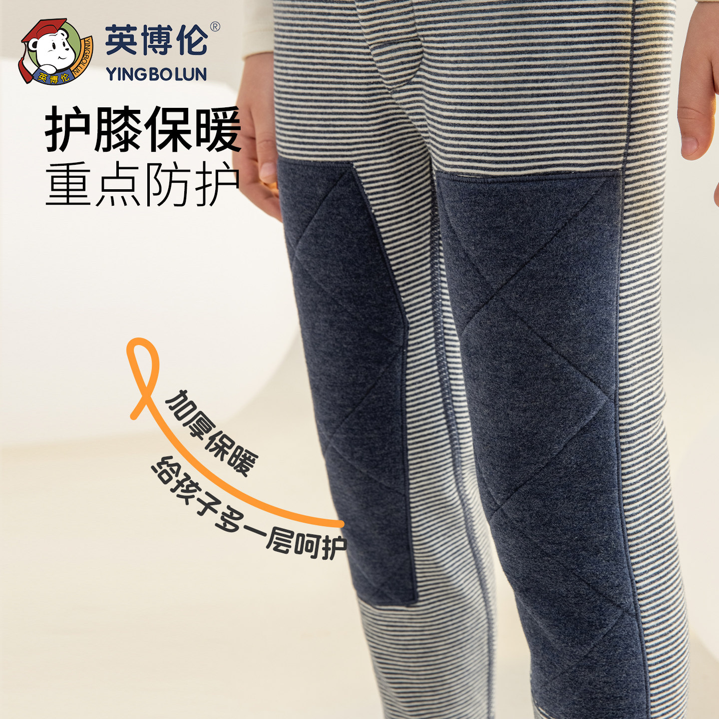 英博伦儿童保暖裤蚕丝羊绒双层加厚款冬季男童德绒发热女童打底裤,淘宝优惠券,粉丝福利购,淘宝优惠卷