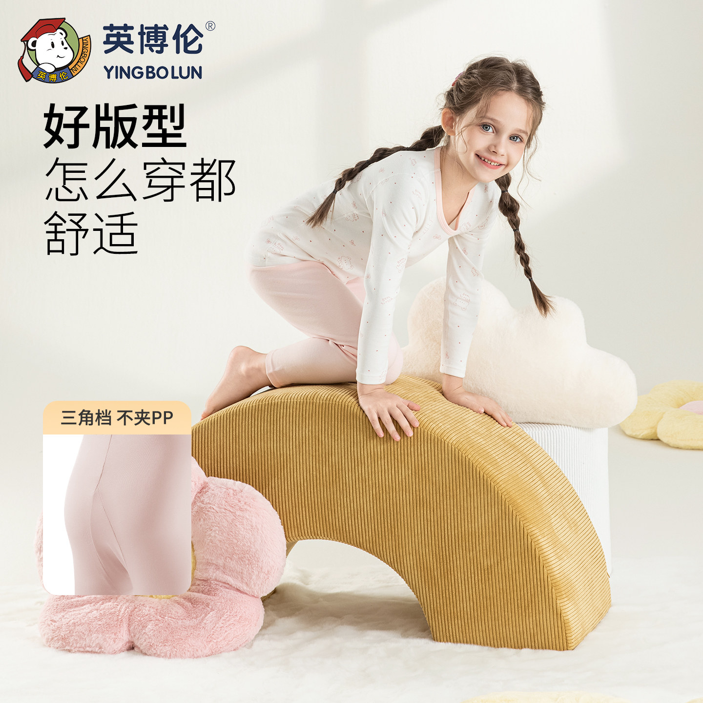 英博伦儿童内衣套装男童秋衣秋裤纯棉a类保暖睡衣秋冬女童棉毛衫,淘宝优惠券,粉丝福利购,淘宝优惠卷