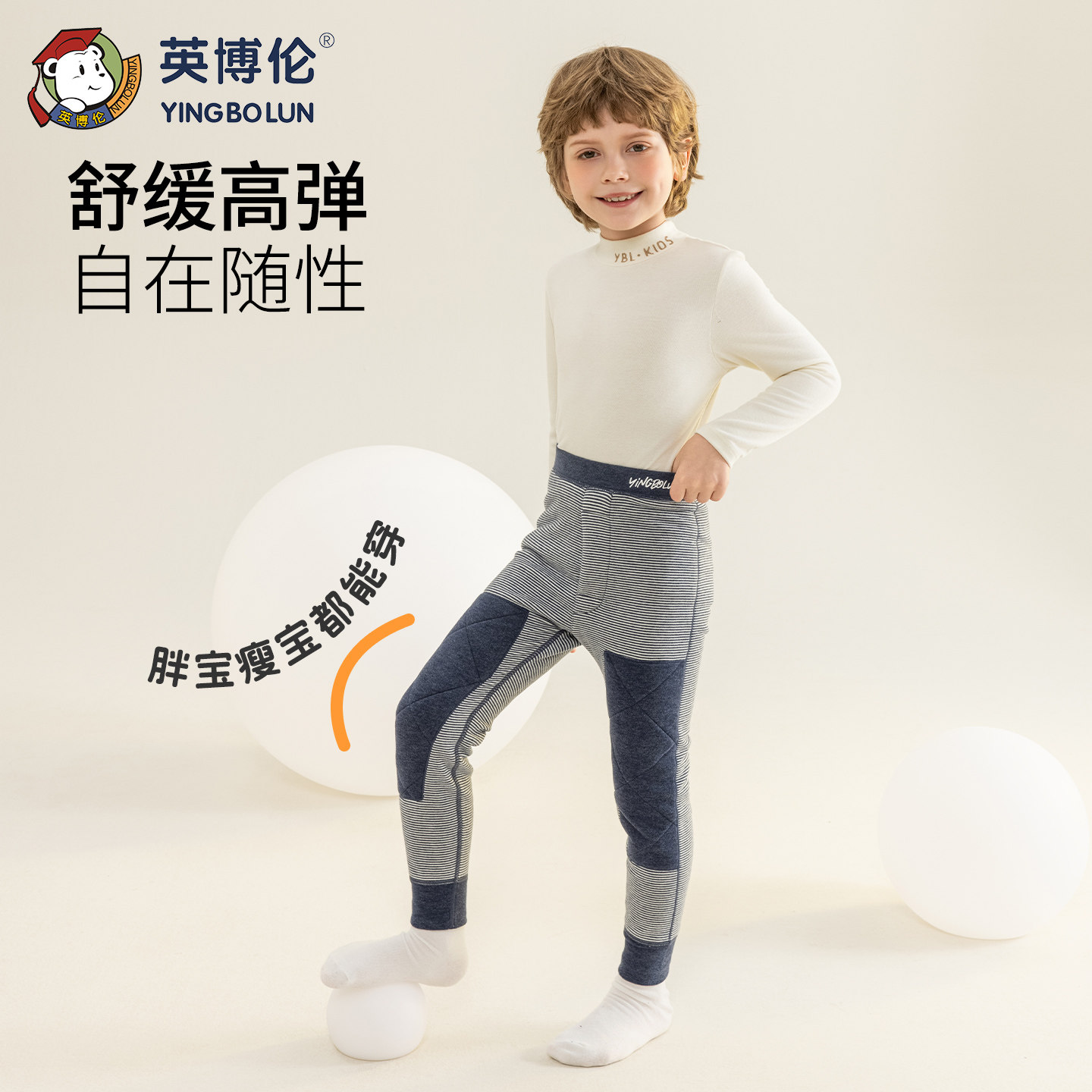 英博伦儿童保暖裤蚕丝羊绒双层加厚款冬季男童德绒发热女童打底裤,淘宝优惠券,粉丝福利购,淘宝优惠卷