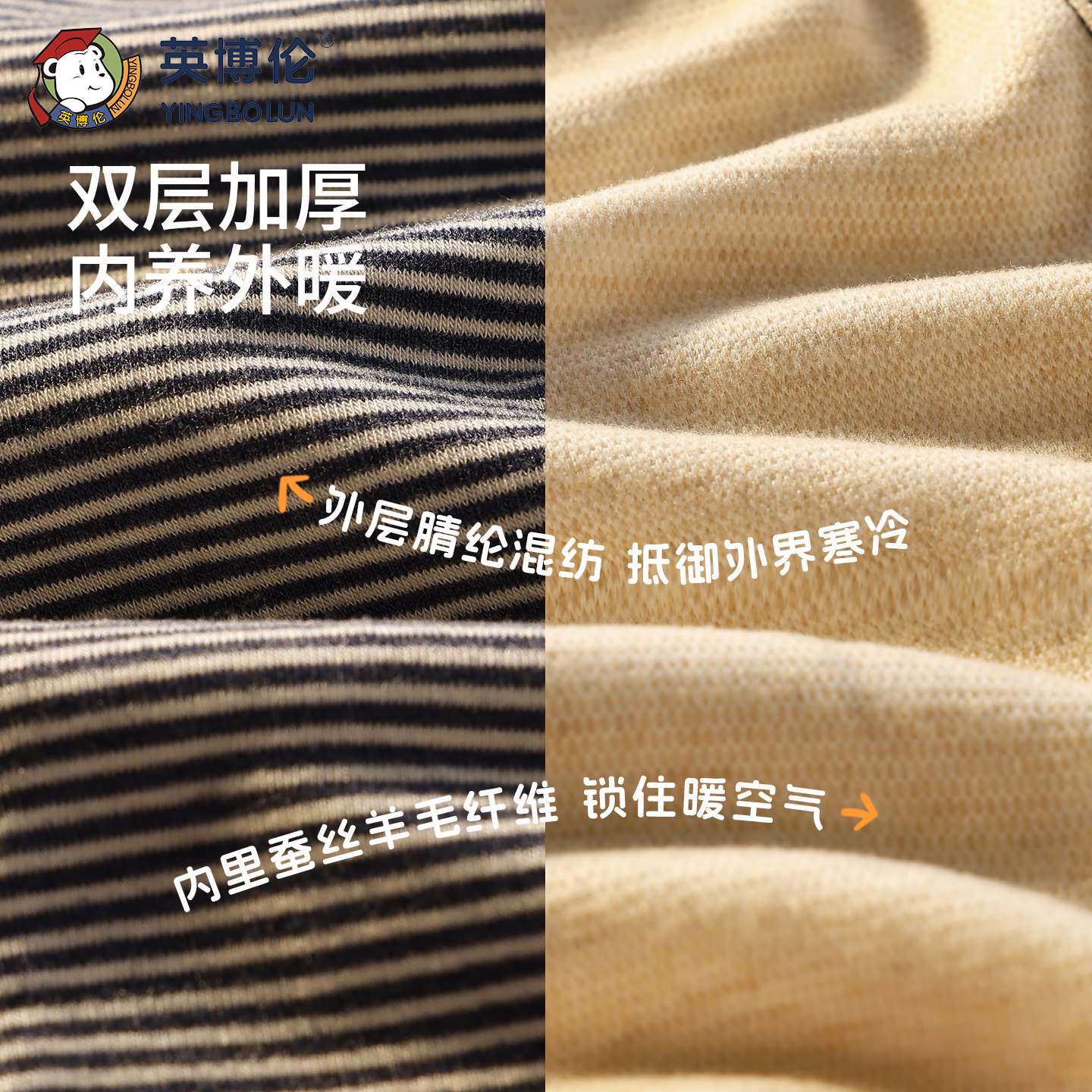 英博伦儿童保暖裤蚕丝羊绒双层加厚款冬季男童德绒发热女童打底裤,淘宝优惠券,粉丝福利购,淘宝优惠卷