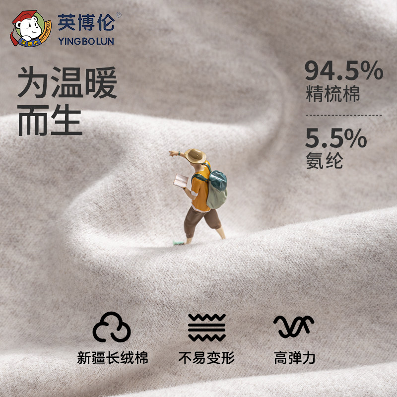 英博伦男童保暖内衣套装冬季纯棉儿童秋衣秋裤全棉加厚男孩棉毛衫,淘宝优惠券,粉丝福利购,淘宝优惠卷