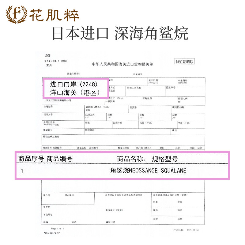 花肌粹滚轮六胜肽焕亮美颈纹颈霜 花肌粹颈霜